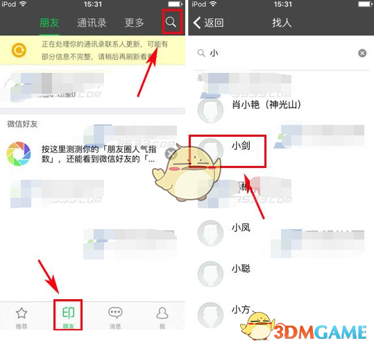 你好种地少年3官宣