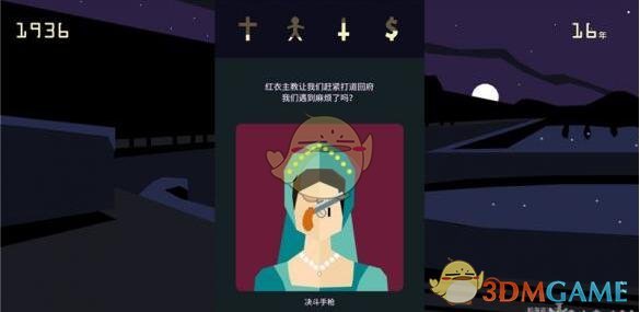 意甲：国米0比1罗马