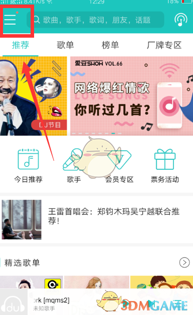 就发音好听而言，大家支持英音还是美音？