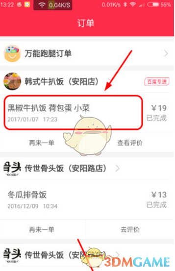 沃尔玛称新进口关税成本美国客户承担