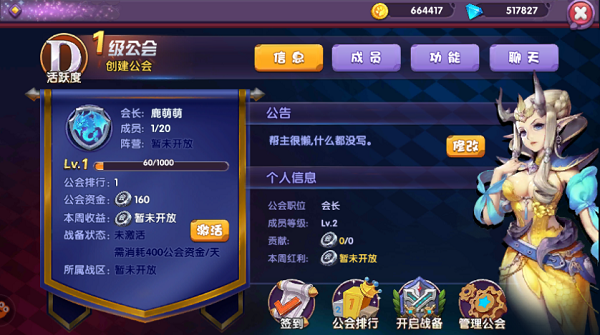 如何用deepweek延长周末