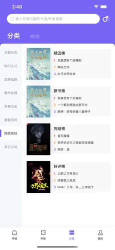 王源为GAI上歌手打call