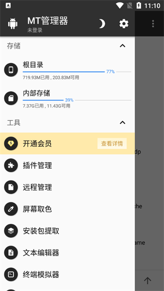 斯瓦泰克vs伊埃拉