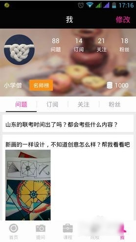 石凯聊天记录