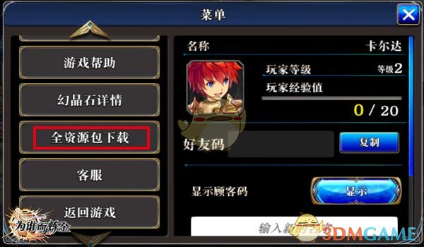 戈登三分绝杀 掘金逆转击败雷霆