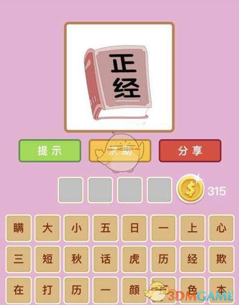 催眠短片帮你找回睡眠