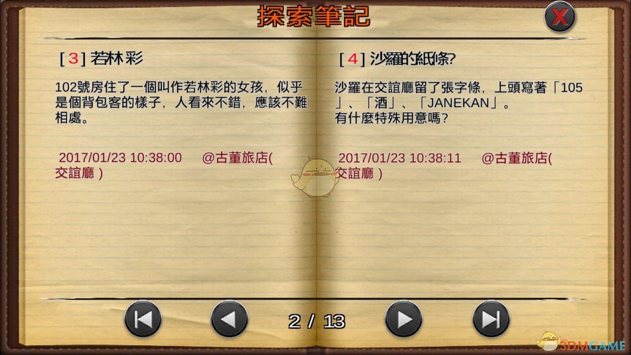 166斤女孩52秒变装美翻天