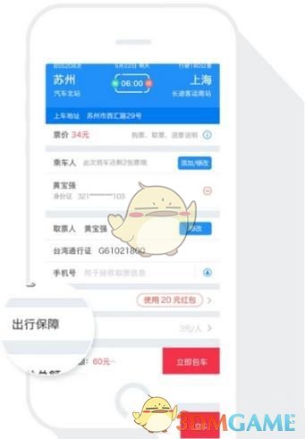 孙恩盛 快回家