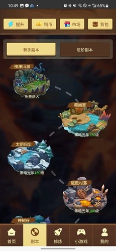李沁扇巴掌转场