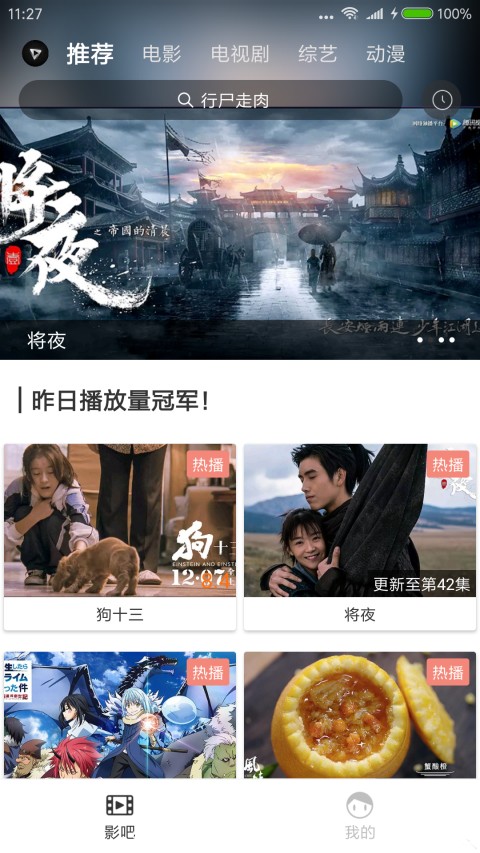 东方卫视 檀健次
